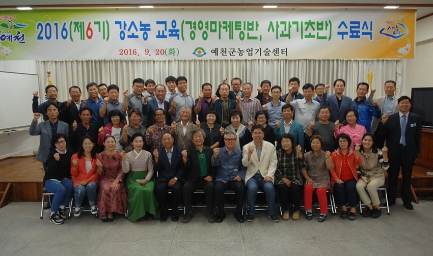 1.예천군농업기술센터, 연구·신기술시범·교육사업연계로 농촌발전 성과 확대!